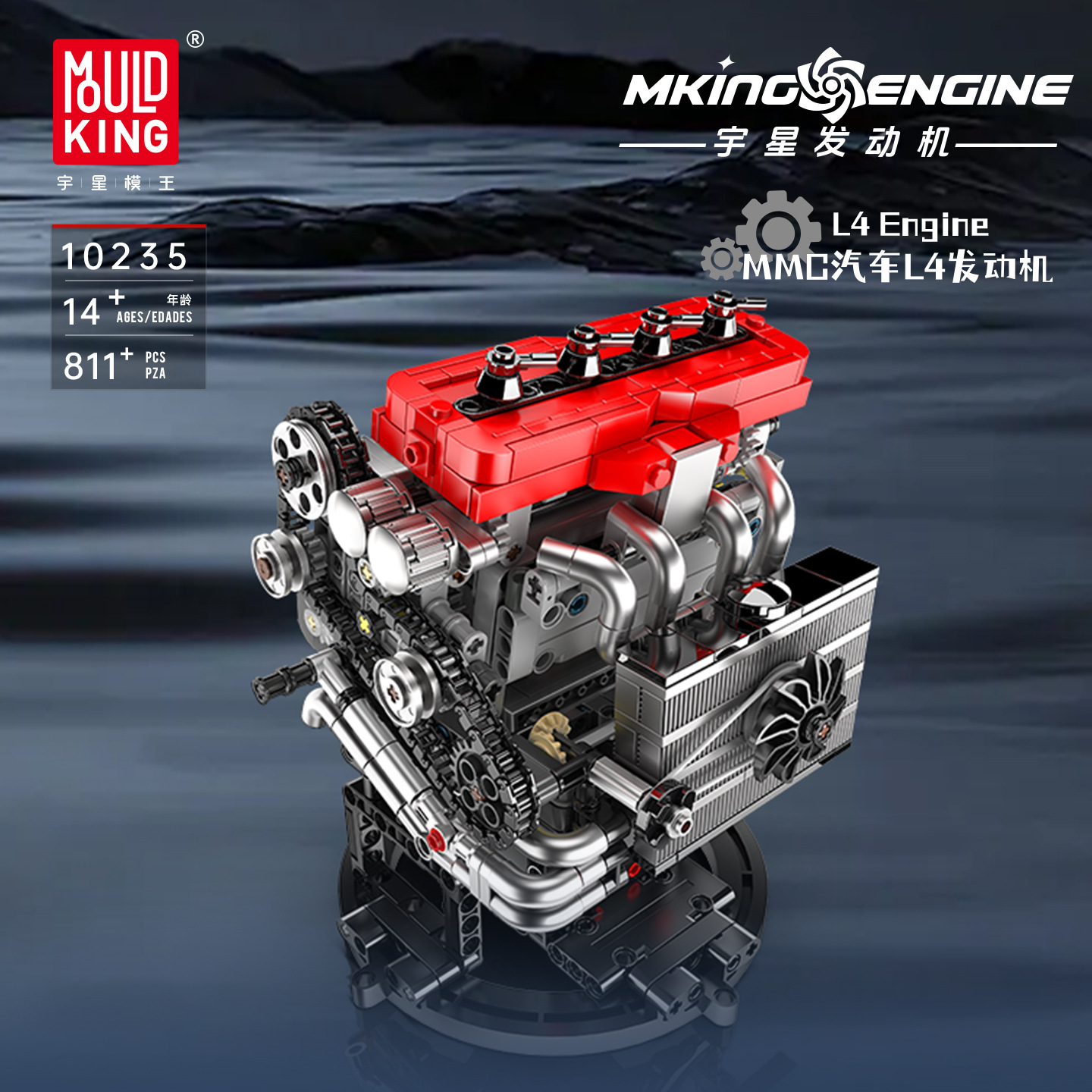 Mould King 10235 MMC Automotive L4 Engine