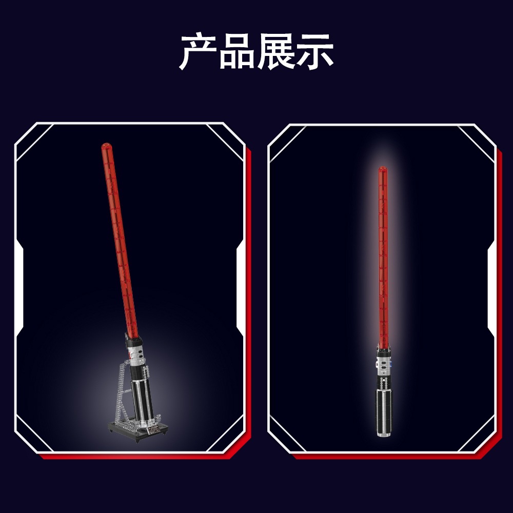 MouldKing 10237 Vinda lightsaber