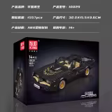 MouldKing 10029 Pontiac Firebird