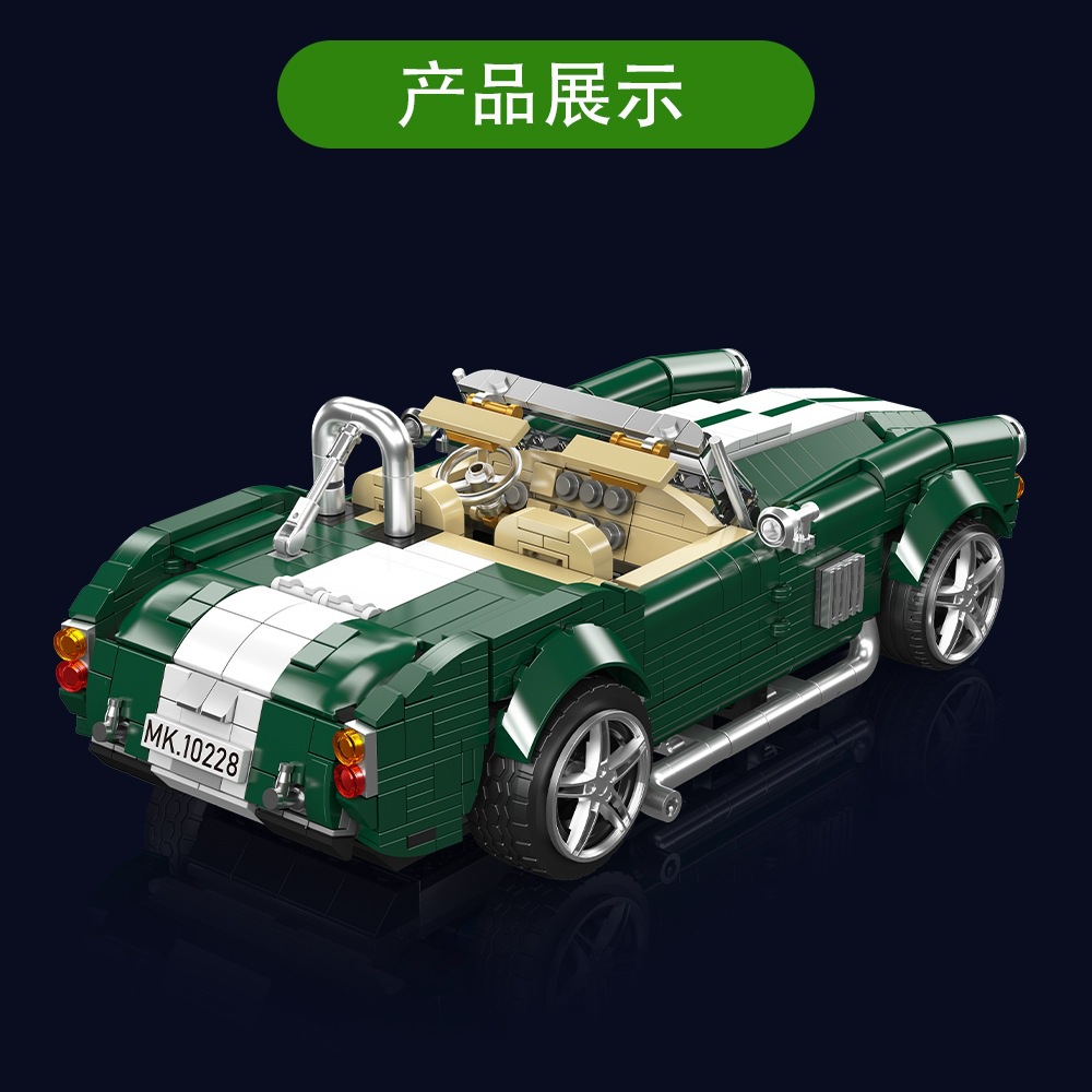 MouldKing 10228 Cobra convertible sports car