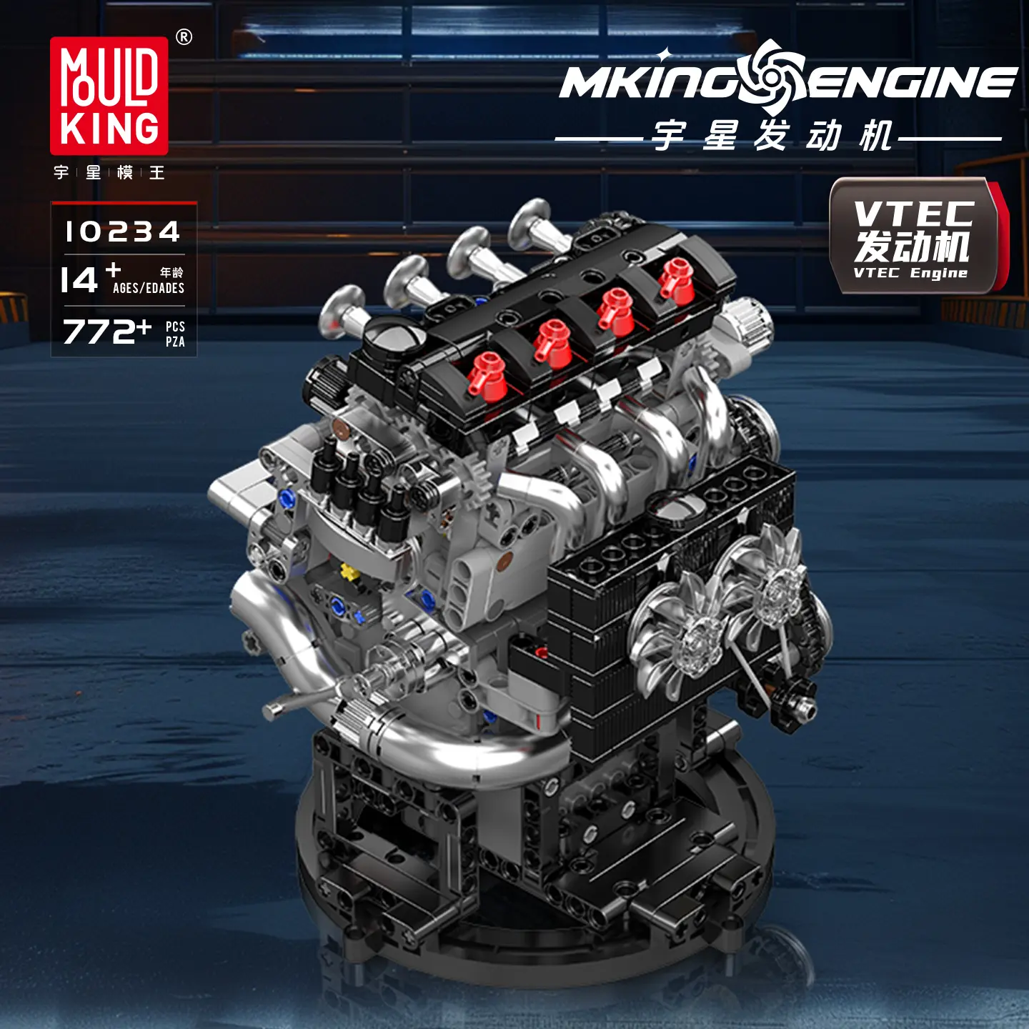 MouldKing 10234 VTEC Engine