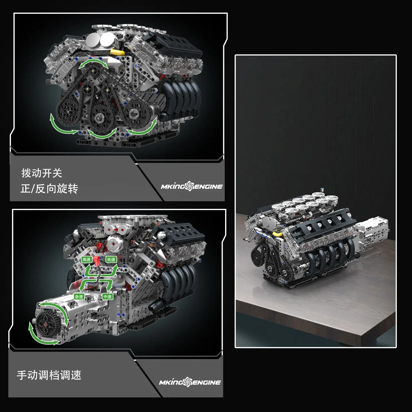 MouldKing 10250 LR V10 Engine