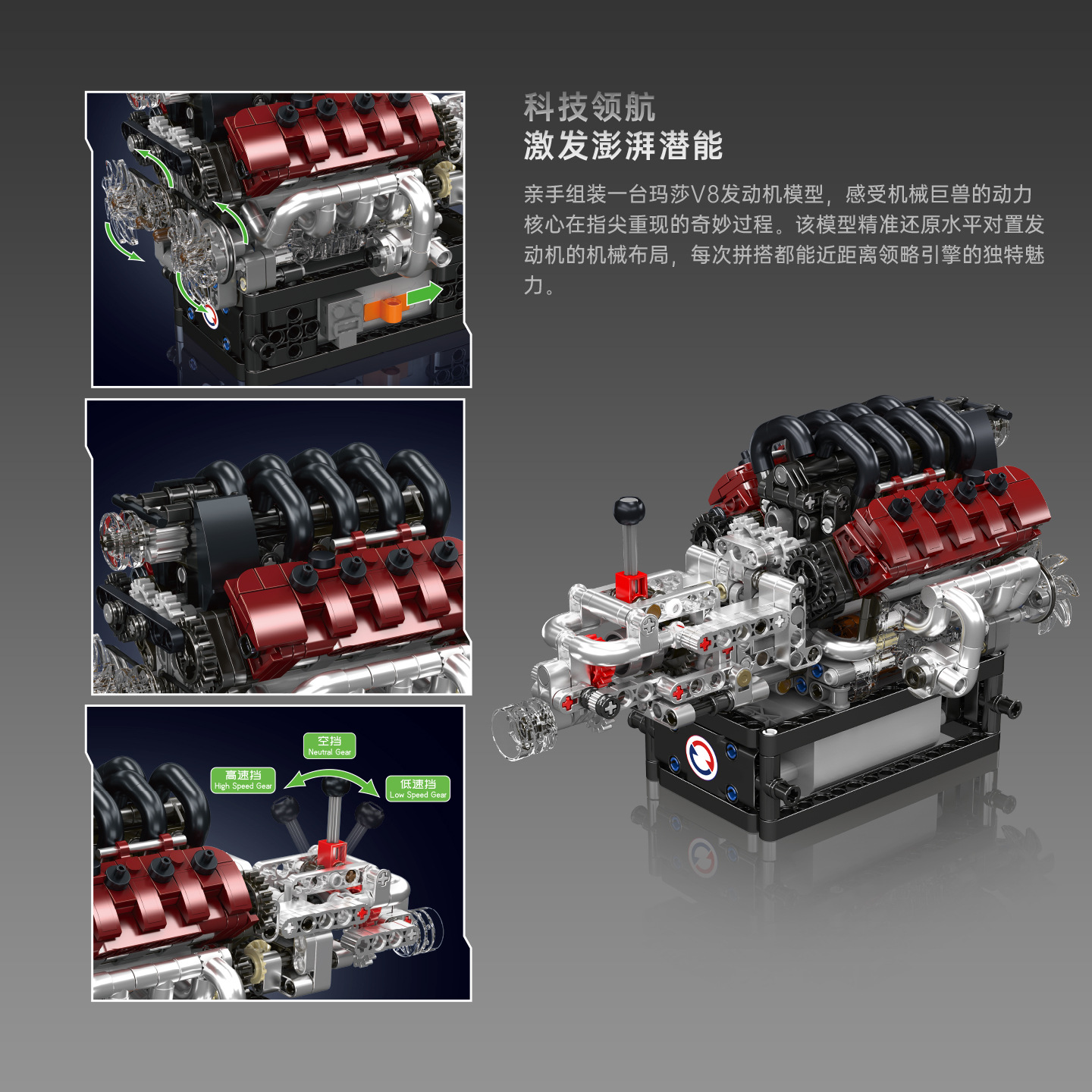 MouldKing 10227 GranTurismo S V8 Engine + Transmission