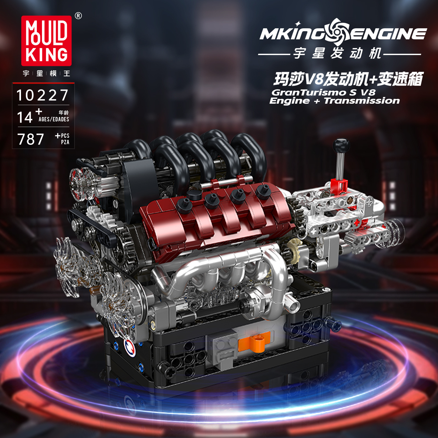 MouldKing 10227 GranTurismo S V8 Engine + Transmission