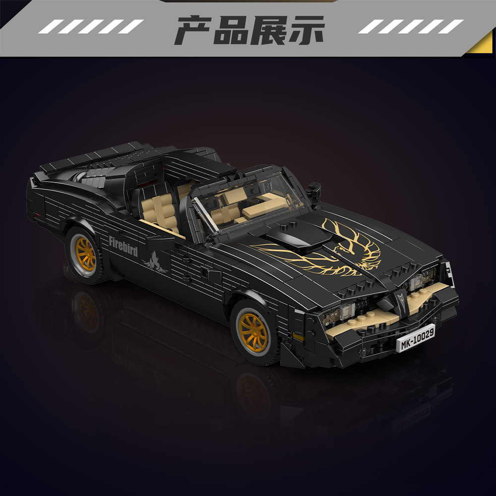 MouldKing 10029 Pontiac Firebird