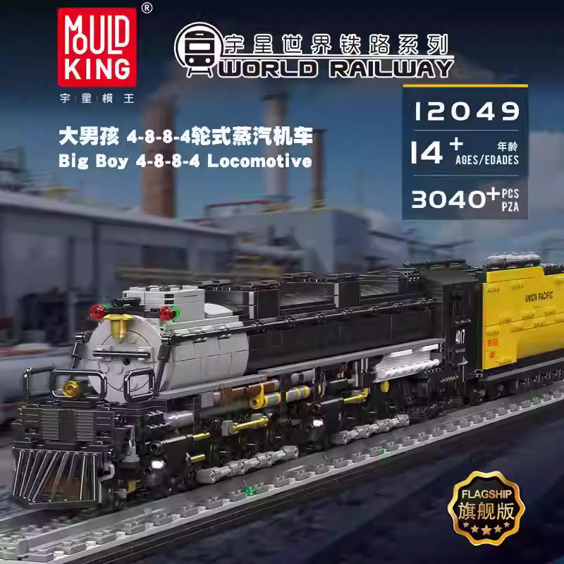 MouldKing 12049 Big Boy 4-8-8-4 Locomotive