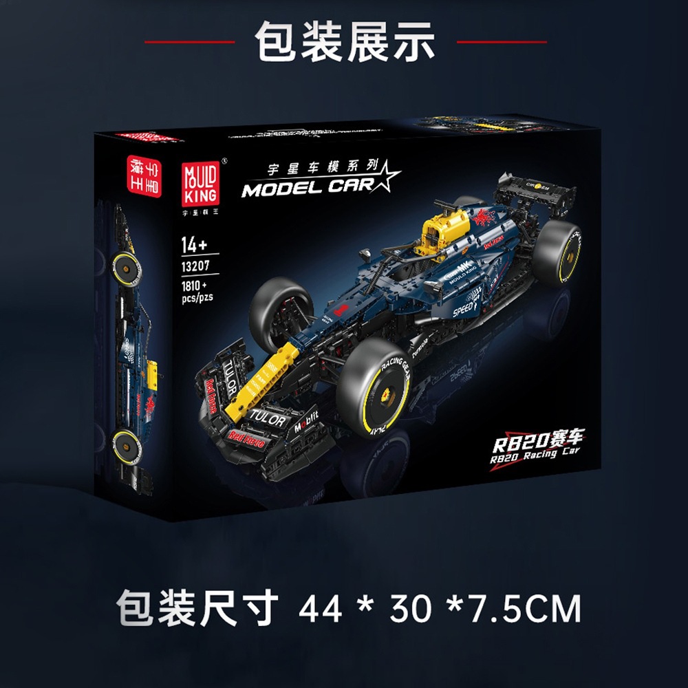 MouldKing 13207 & 13208 RB20 Racing Car