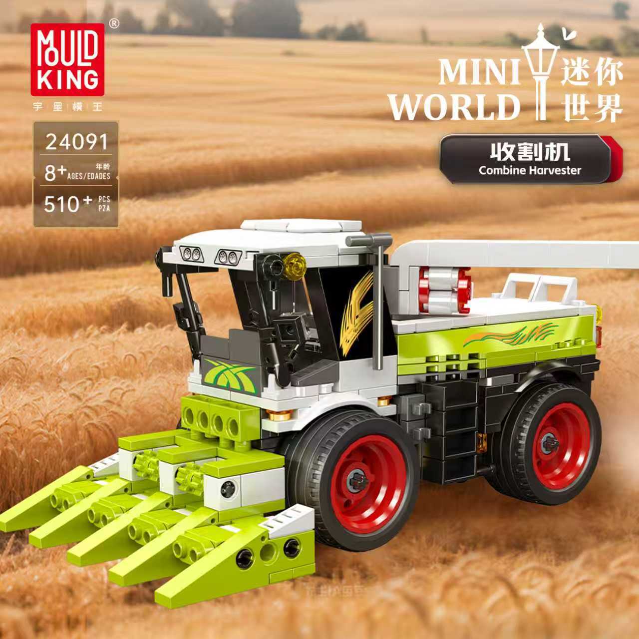MouldKing 24091 Combine Harvester
