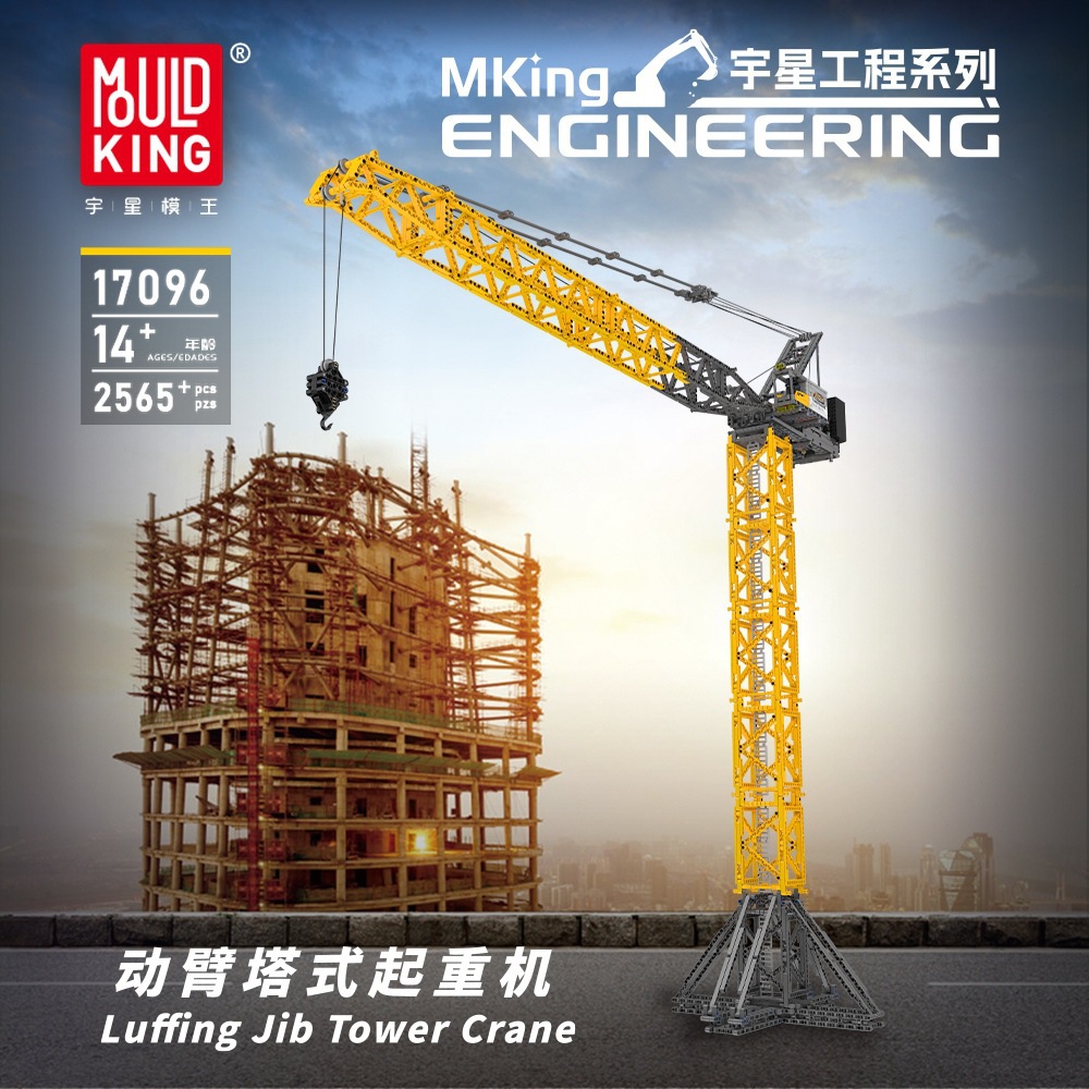 MouldKing 17096 Luffing Jib Tower Crane