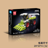 MouldKing 24091 Combine Harvester