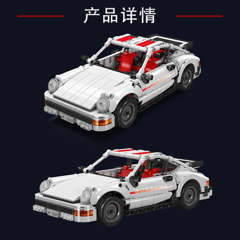 MouldKing 15063 Porsche 911