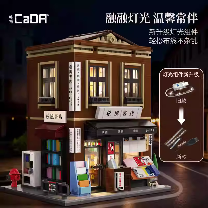 CADa 66020 Songfeng Bookstore