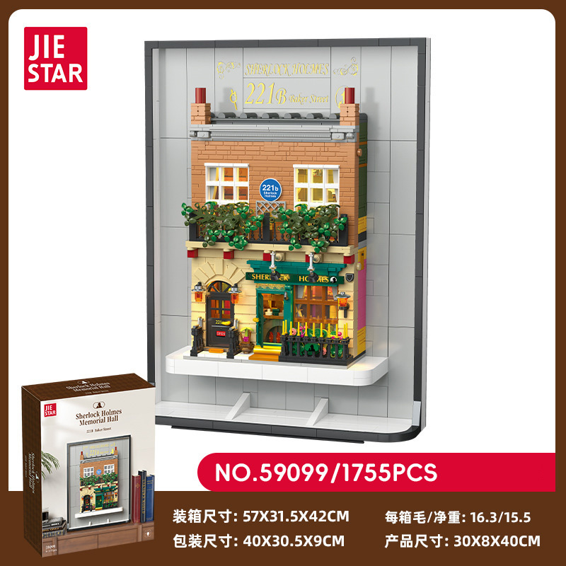 JieStar 59099 Holmes Museum