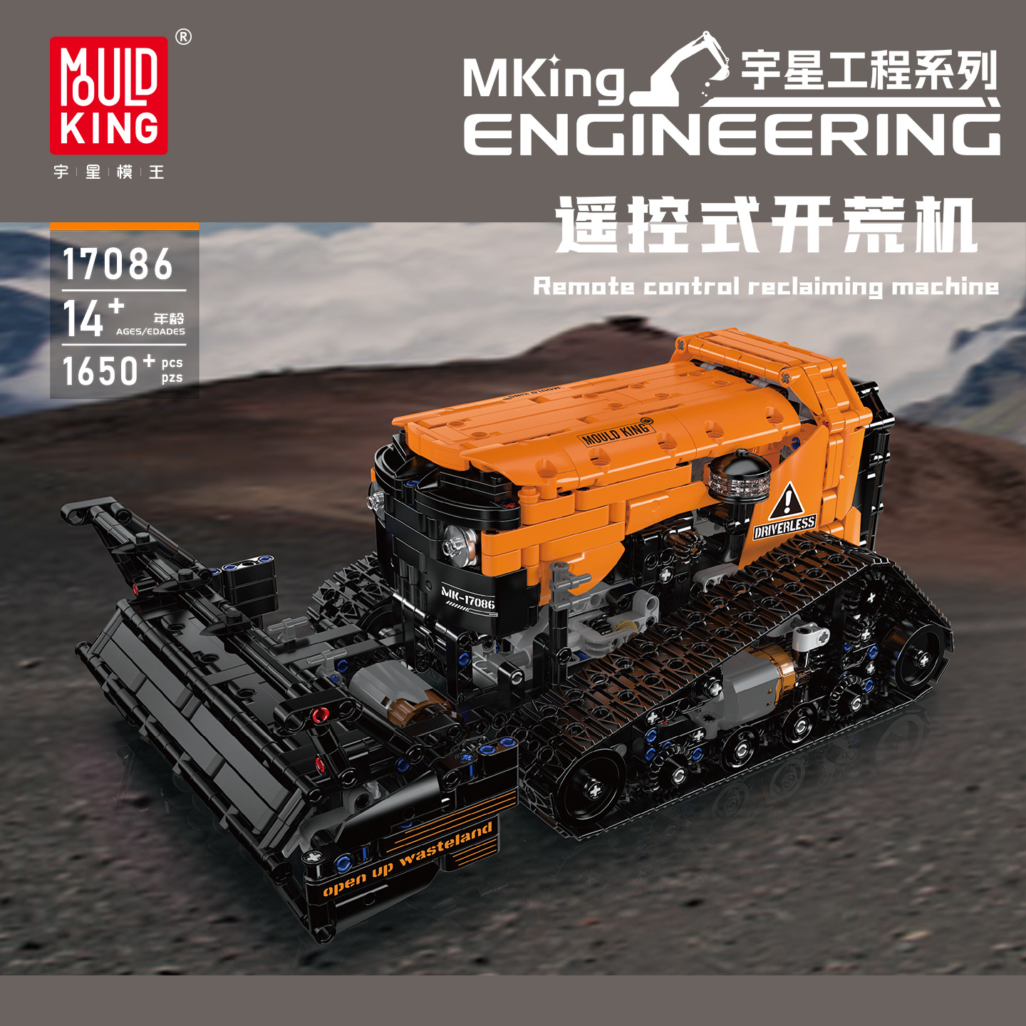 Mould King 17086 Remote Control Reclaming Machine