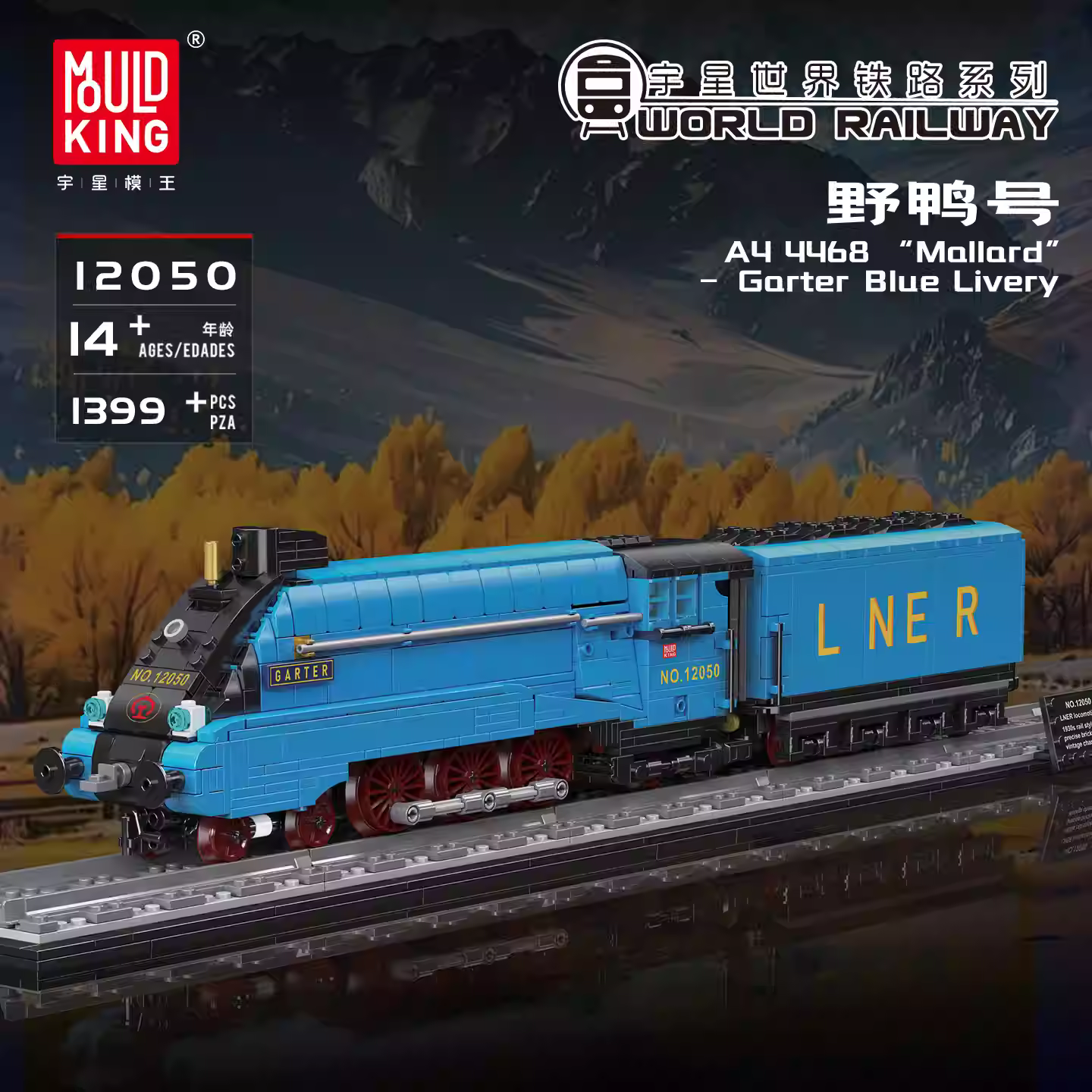 Mould King 12050 Wild Duck Steam Locomotive