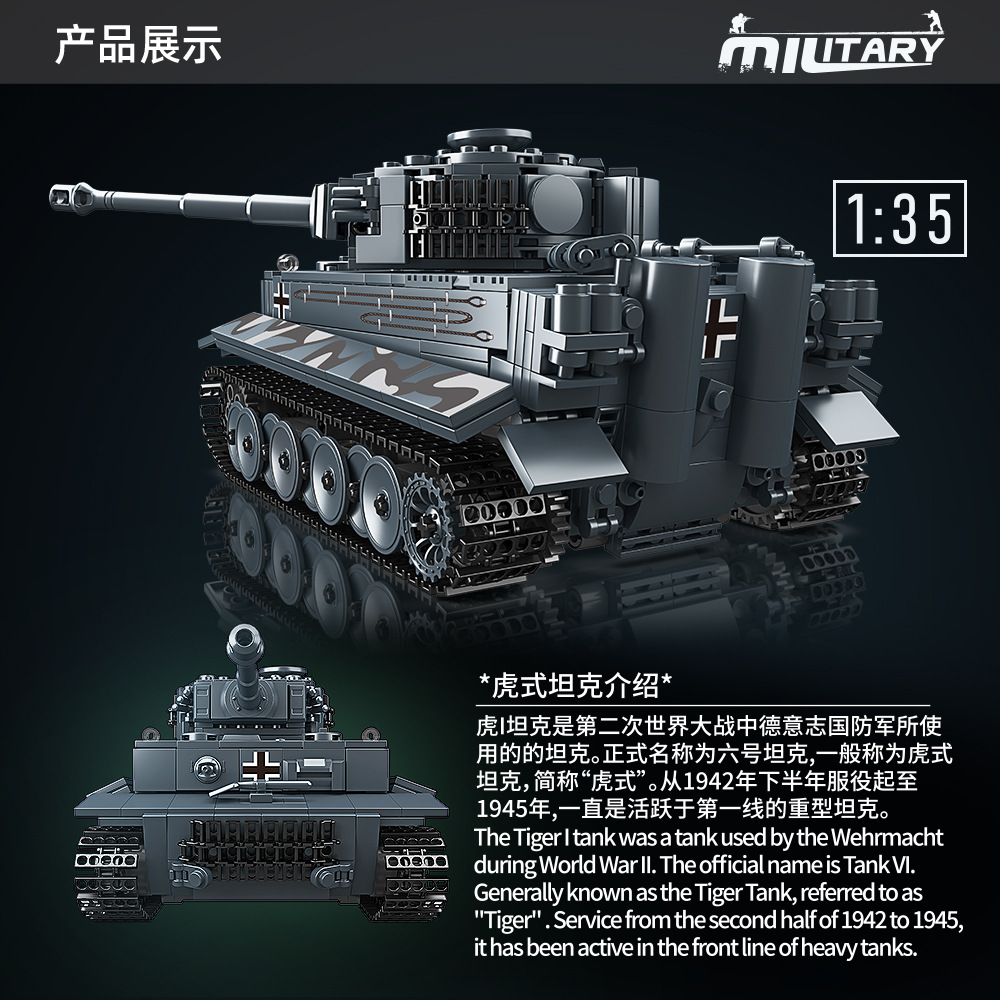 Mould King 20014S Tiger Tank