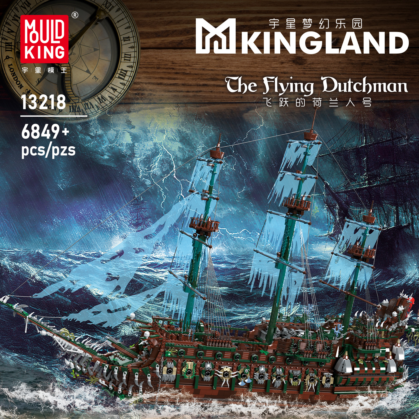 Mould King 13218 The Flying Dutchman