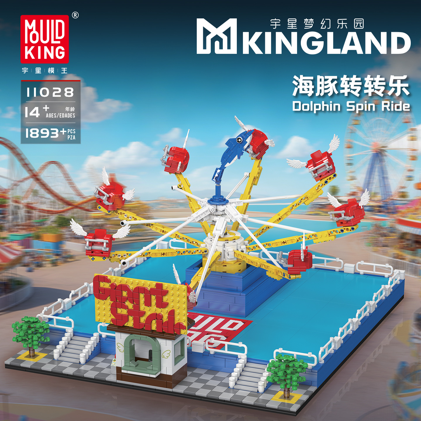 Mould King 11028 Dolphin Spin Ride