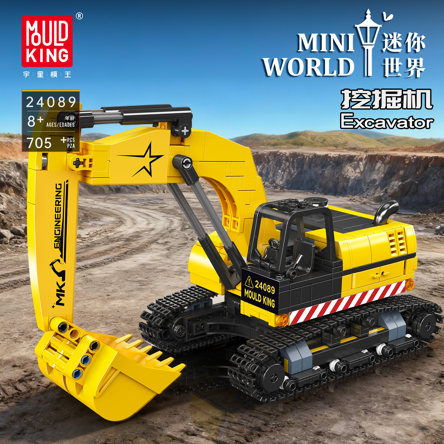 Mould King 24089 Excavator