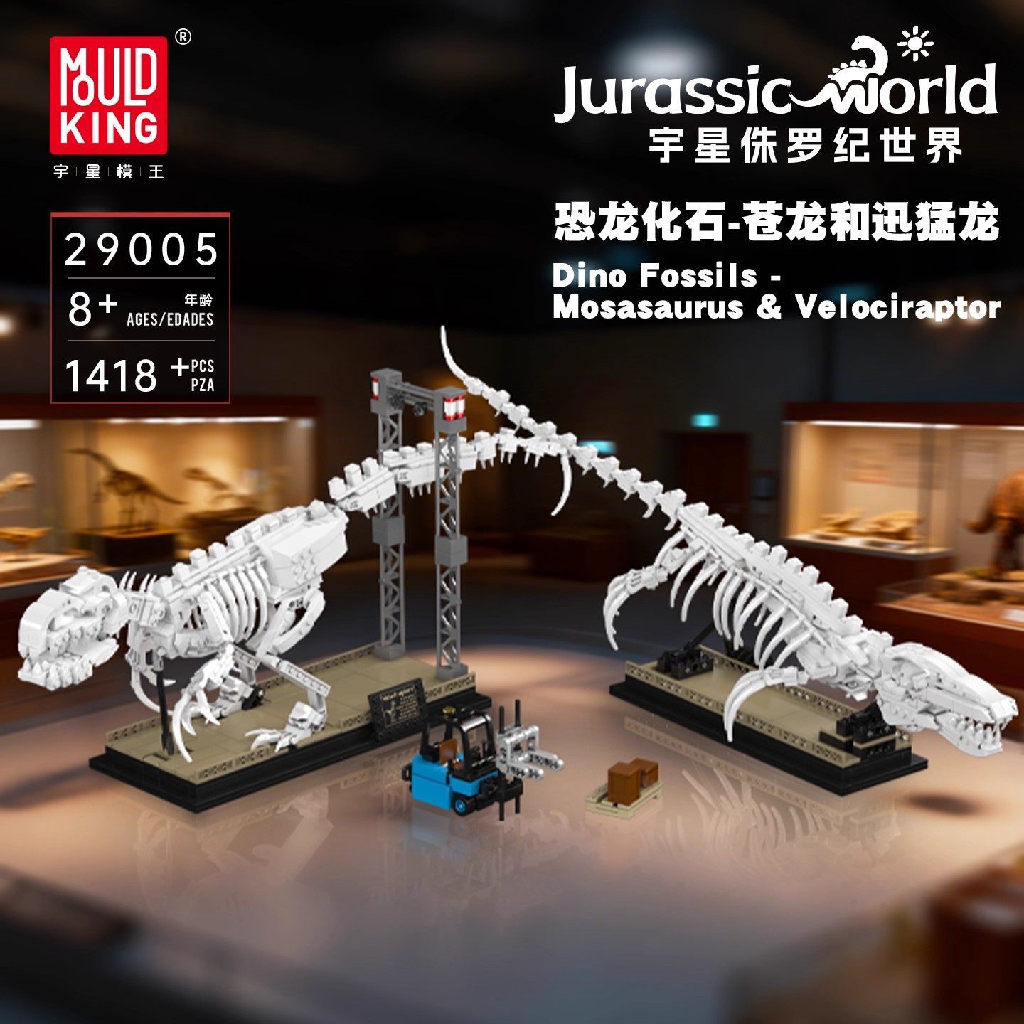 Mould King 29005 Dino Fossils Mosasaurus & Velociraptor