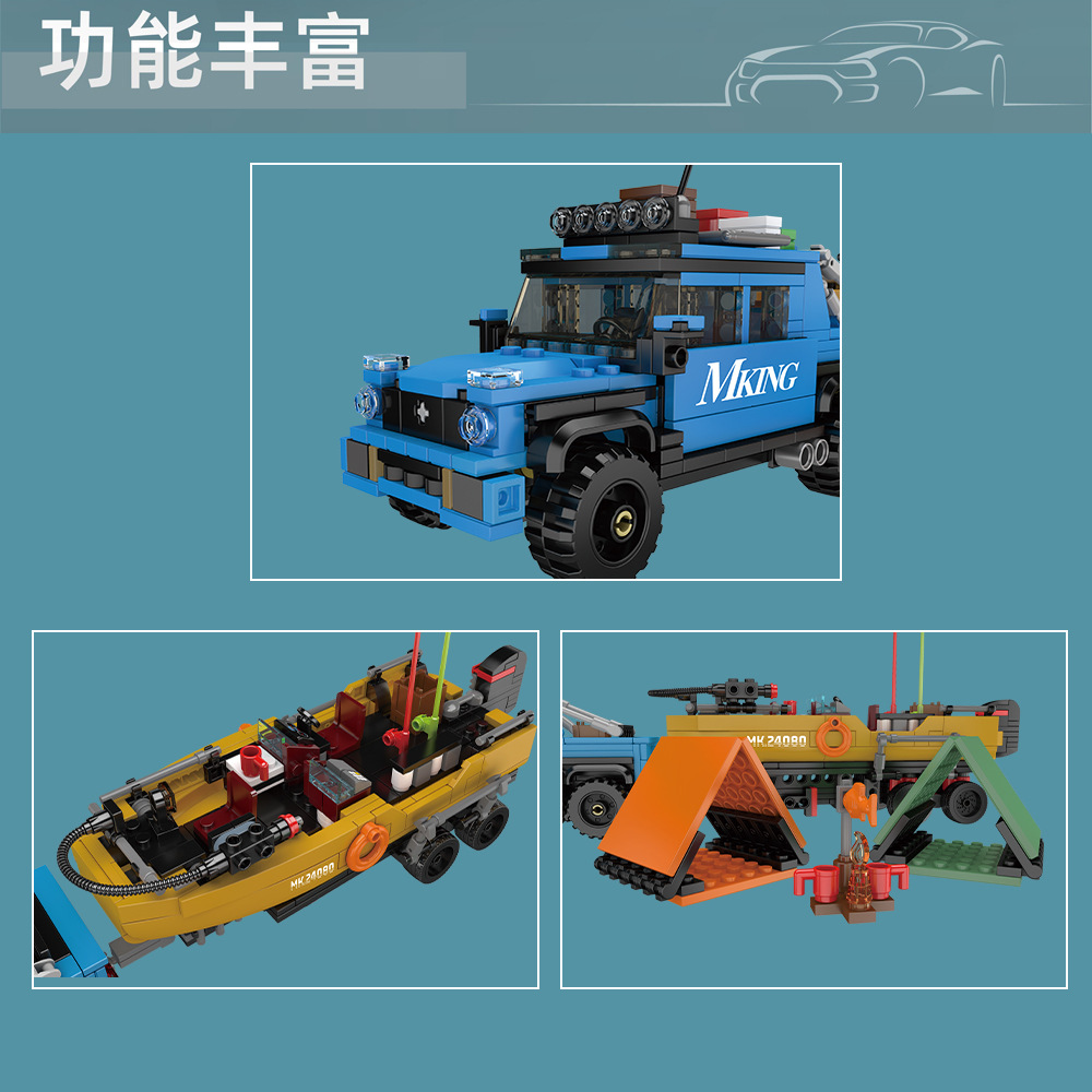 Mould King 24080 Fishing Boat Trailer