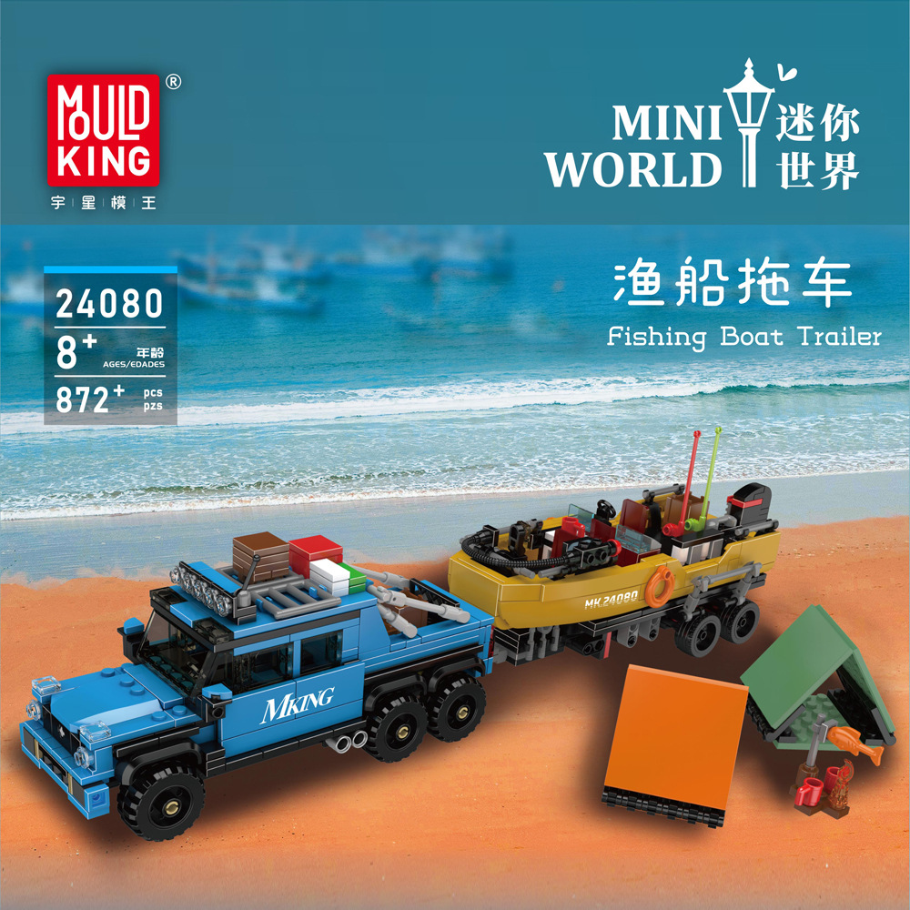 Mould King 24080 Fishing Boat Trailer