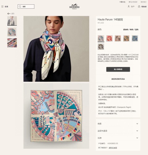 Hermes Scarves Womens Fashion Scarf Shawl with Original Box Whatsapp【+1-3239614486】