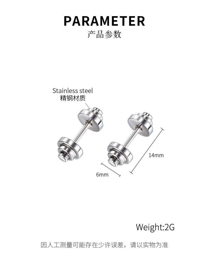 New Personality Umbbell Men's Titanium Steel Stud Earrings Creative Popular Earrings Wholesale Gb632