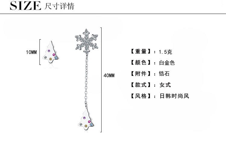 Asymmetric Earrings Female Korean Version of Small Fresh and Diamond Snowflake Long Christmas Tree Sweet Ear Jewelry XzED902