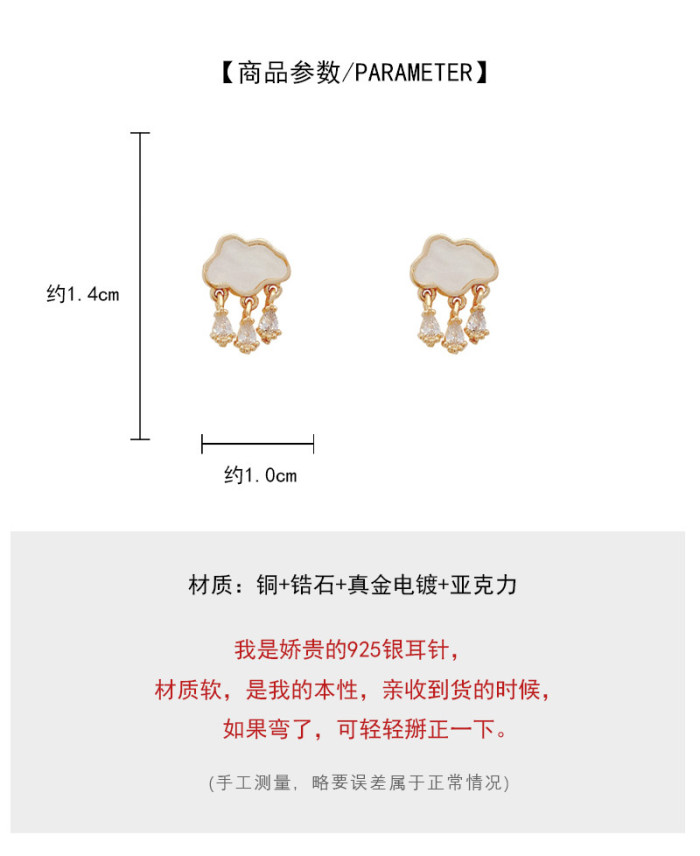 Cloud Tassel Earrings South Korea New Long Style Temperament Playful Versatile Earrings Creative Cloud Earring