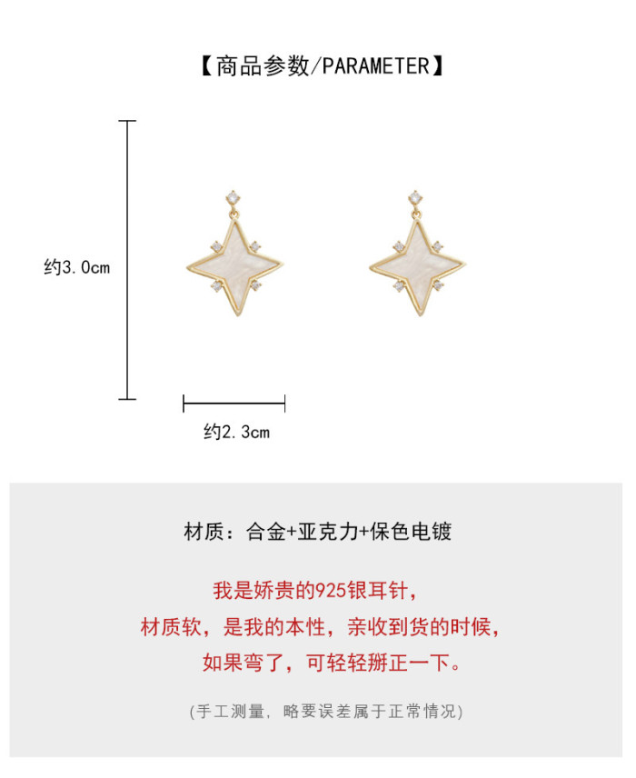 Korean Version Gold Color Star Earring for Women Summer Original Four Pointed Shell Jewelry Wedding Party Friends Gift