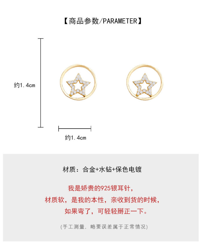 Personality Circles Star Inlaid Earrings for Women Fashion Gold Color Jewelry Trendy  Retro Round Circle Star Earrings