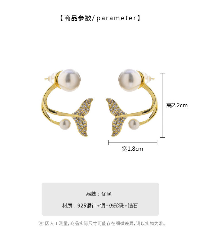 Temperament Fish Tail Imitation Pearl Stud Earrings for Women Sweet Double Love Couple Earring Students Gift Jewelry