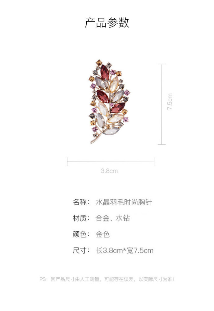 Retro crystal leaf brooch high-end women's exquisite new corsage niche anti-exposure pin temperament suit accessories