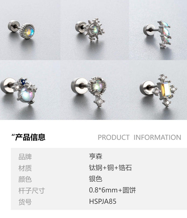 1Piece Cute CZ Crystal Stud Earring for Women Stainless Steel Ear Helix Conch Rock Piercings Jewelry