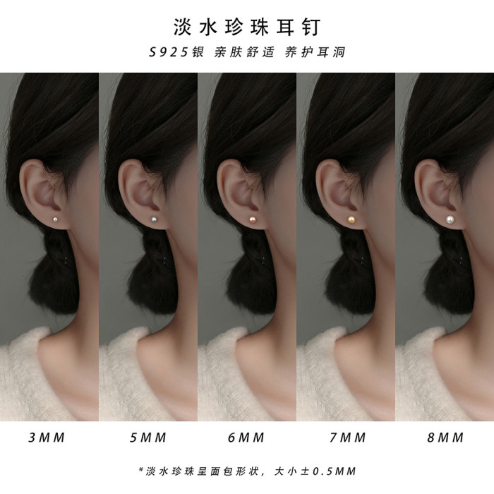 925 Natural Freshwater Small Pearl Earrings for Women Mini Simple Style High-end Earrings for Pierced Ears
