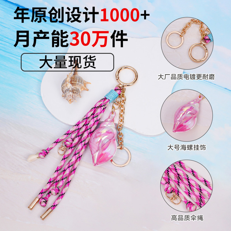 European and American Miu Style New Bag Pendant High-Quality Conch Ornament Summer Ocean Style Handmade Woven Bag Pendant for Women