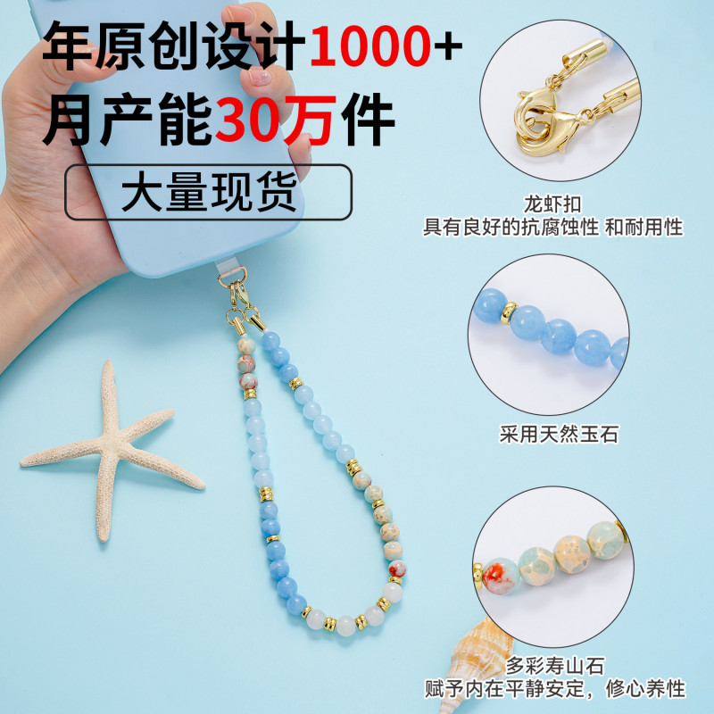Luxury High-Quality Aquamarine Raw Stone Beaded Phone Chain Handmade DIY Natural Shoushan Stone Jewelry Pendant