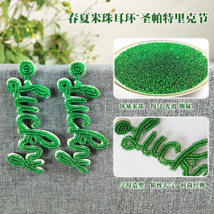 2025 New St. Patrick's Day Earrings Fashionable Personality Simple Letter Lucky Green Rice Bead Earrings