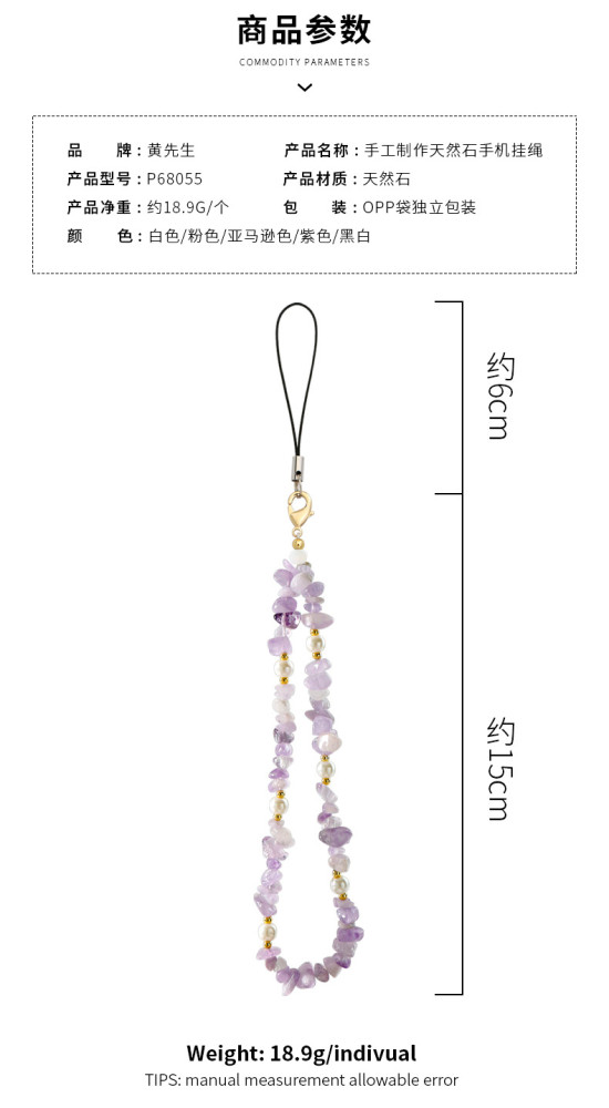 Creative Personality Niche Handmade Beaded Phone Chain New Women's Natural Stone Amethyst Crushed Stone Phone Lanyard...