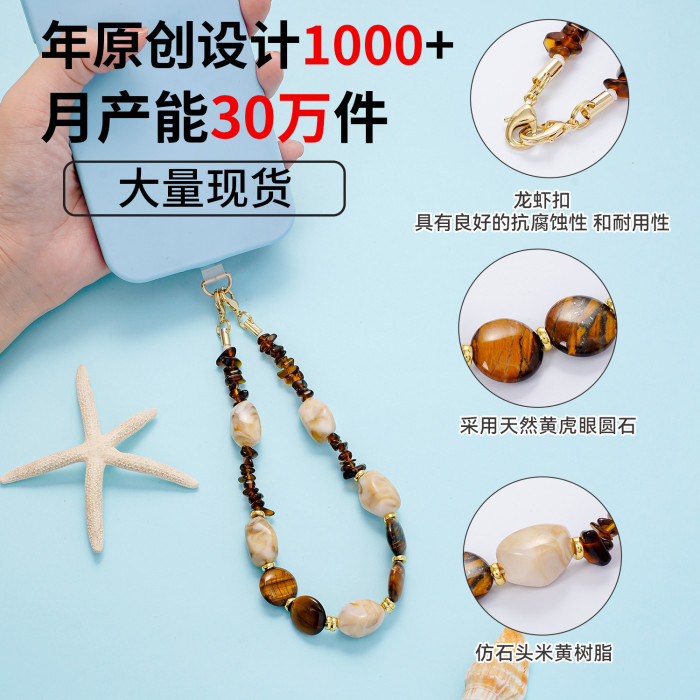 Natural Yellow Tiger Eye Crystal Phone Chain High-End Feel Amazon Anti-Lost Wrist Strap Beaded Phone Lanyard, Necklaces