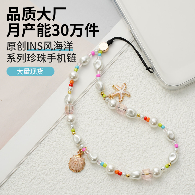 Original Design Phone Chain Ins Beaded Pendant Shell Starfish Colorful Hanging Chain Phone Strap Wrist Short Style for Women