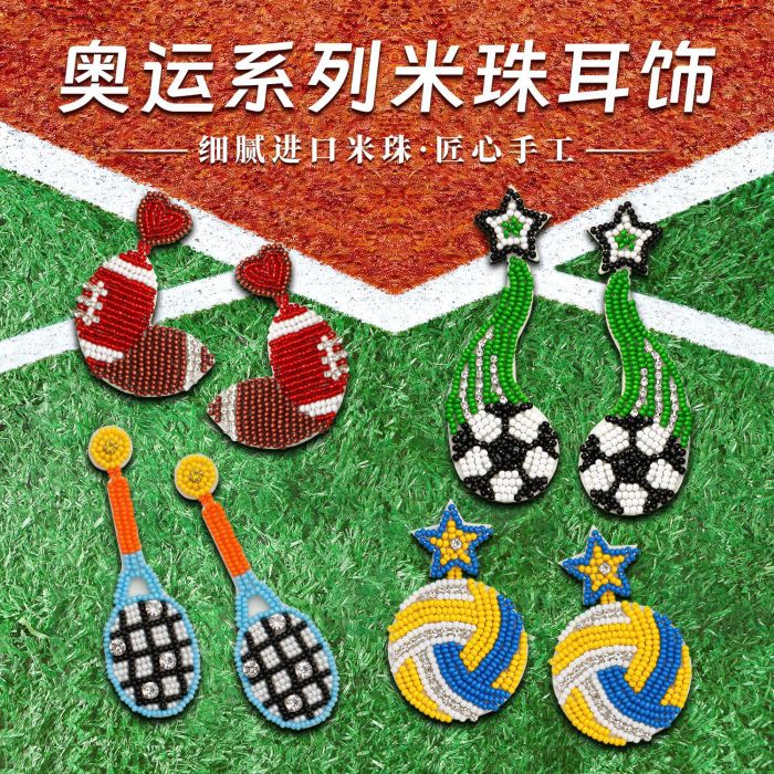 Creative Cross-Border New Handmade Beaded Design Sports Earrings Studs American Football Rugby Rice Bead Earrings