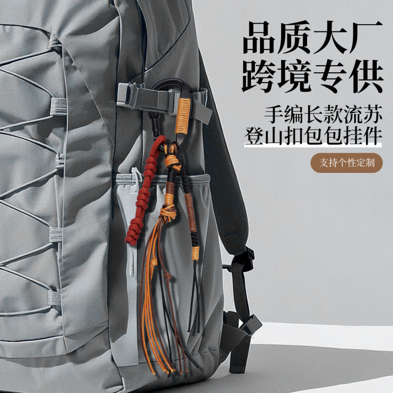 Original Creative Carabiner Bag Pendant Handmade Woven Paracord DIY High-End Outdoor Tassel Backpack Decoration