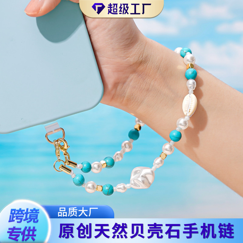 High Quality Beaded Mobile Phone Chain Wholesale 2025 Spring and Summer New Ocean Style Shell Turquoise Pearl Mobile Phone Hanging Chain