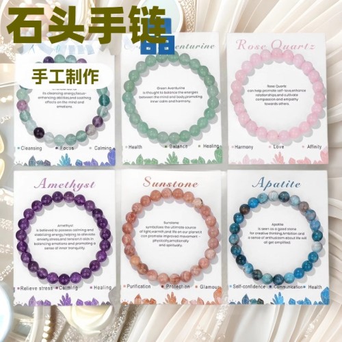 Amazon Hot-Selling Beaded Bracelet Single Loop Elastic Cord 8mm Amethyst Agate Gift Bracelet Women's Rose Quartz Bracelet