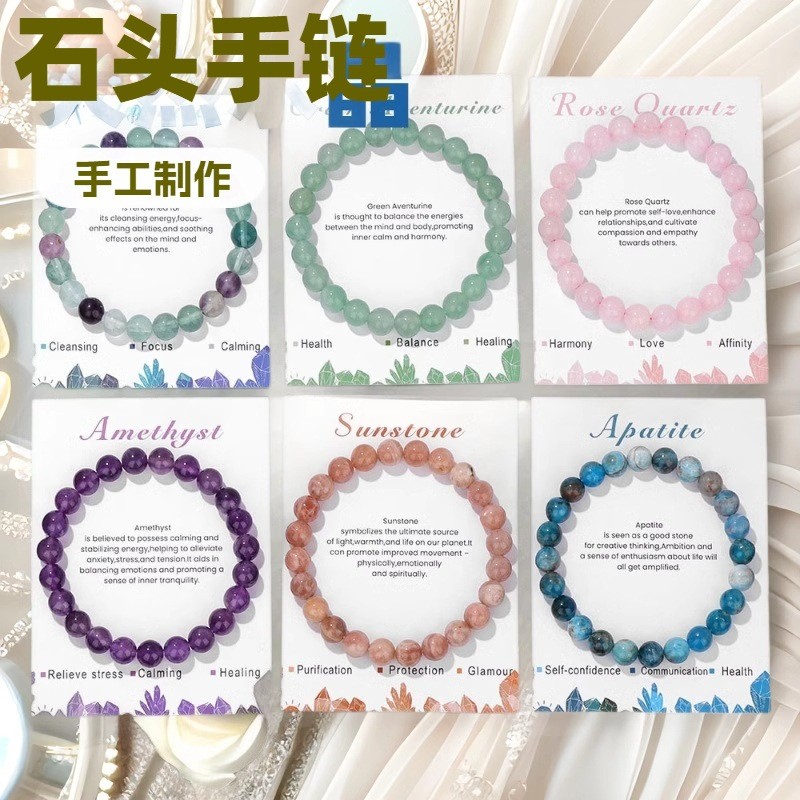 Amazon Hot-Selling Beaded Bracelet Single Loop Elastic Cord 8mm Amethyst Agate Gift Bracelet Women's Rose Quartz Bracelet