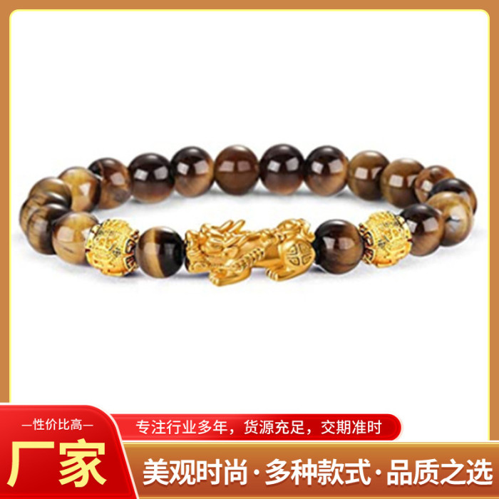 Couple Style Cross-Border Tiger Eye Stone Pixiu Men and Women Bracelet Lucky Pixiu Buddha Bead Bracelet Factory In-Stock Wholesale
