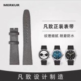 New MERKUR Watch Pam Leather Band Strap 20MM  From Merkur Military  water Resist For Mens Womens Watches Diver Chronograph Tourbillon Vintage Retro Pilot Watch Seagull 1963