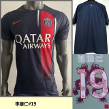 23-24 PSG Home LEE KANG IN #19 Player Version Soccer Jersey (Print Chinese Dragon Font)